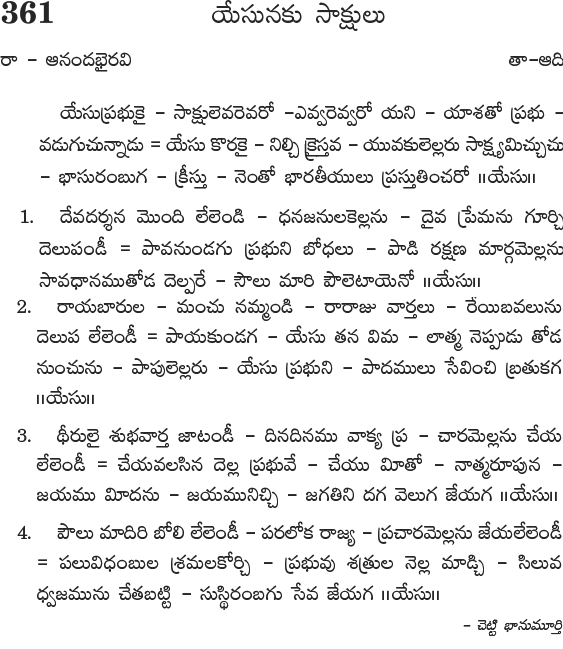 Andhra Kristhava Keerthanalu - Song No 361.